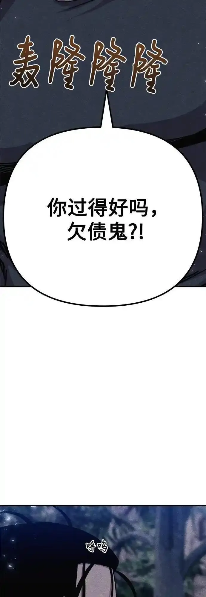 末世降临18楼全员恶人免费阅读笔趣阁漫画,第35话89图