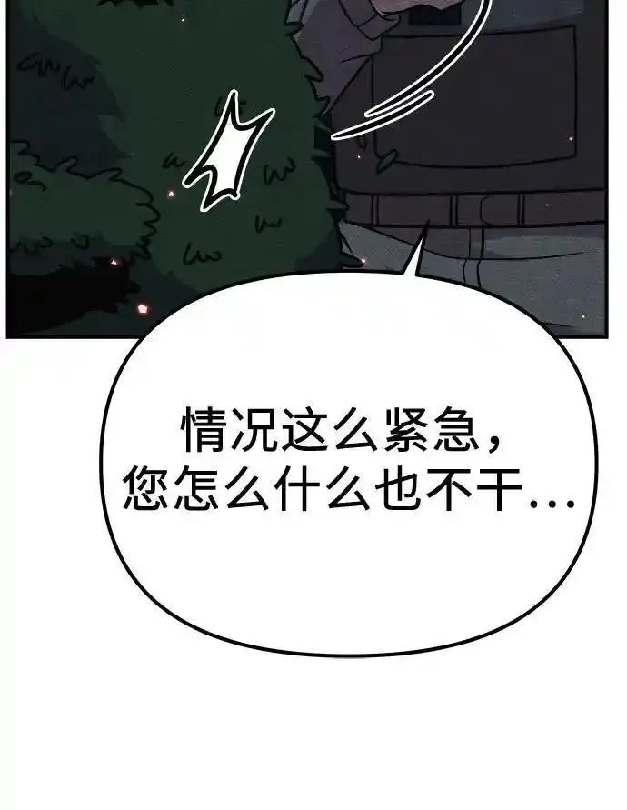 末世降临18楼全员恶人免费阅读笔趣阁漫画,第35话34图