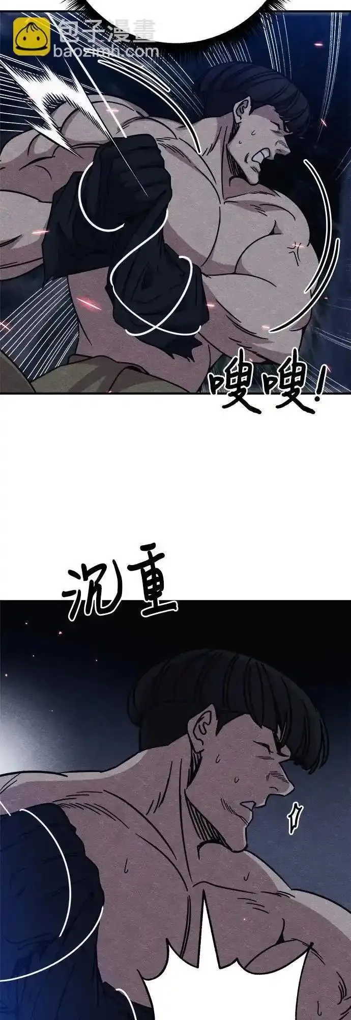 末世歼灭者漫画,第38话39图