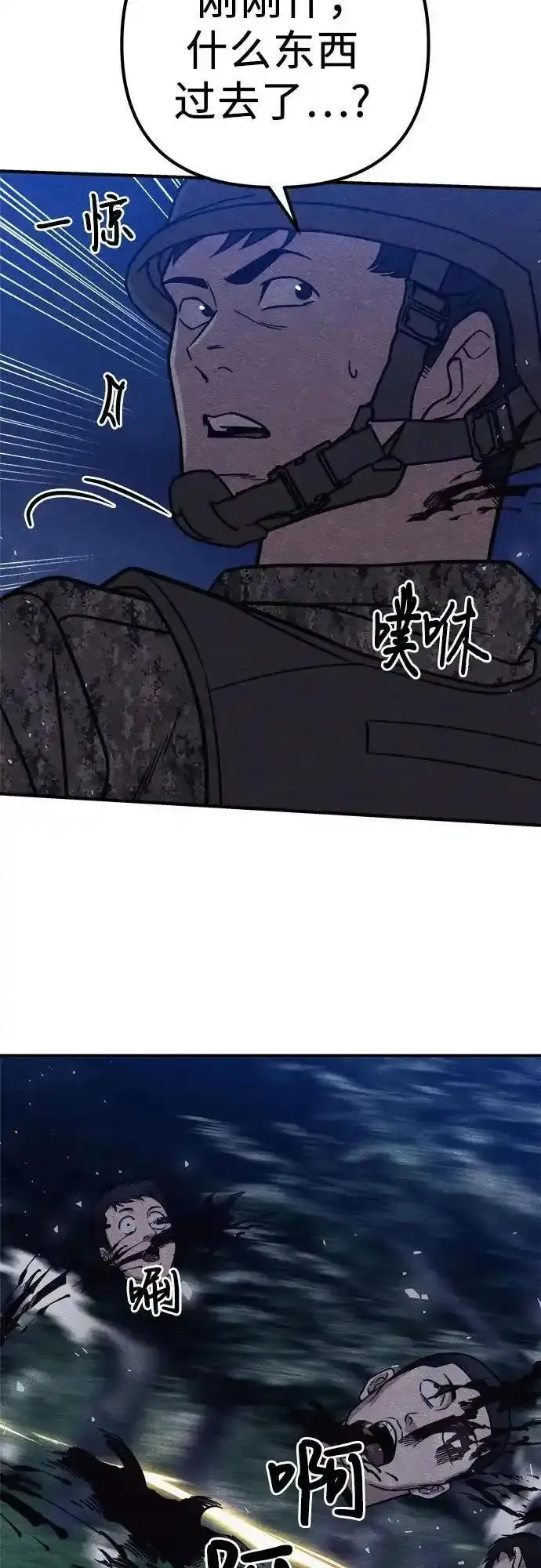 末世降临成为丧尸的我靠吞噬进化小说漫画,第39话45图