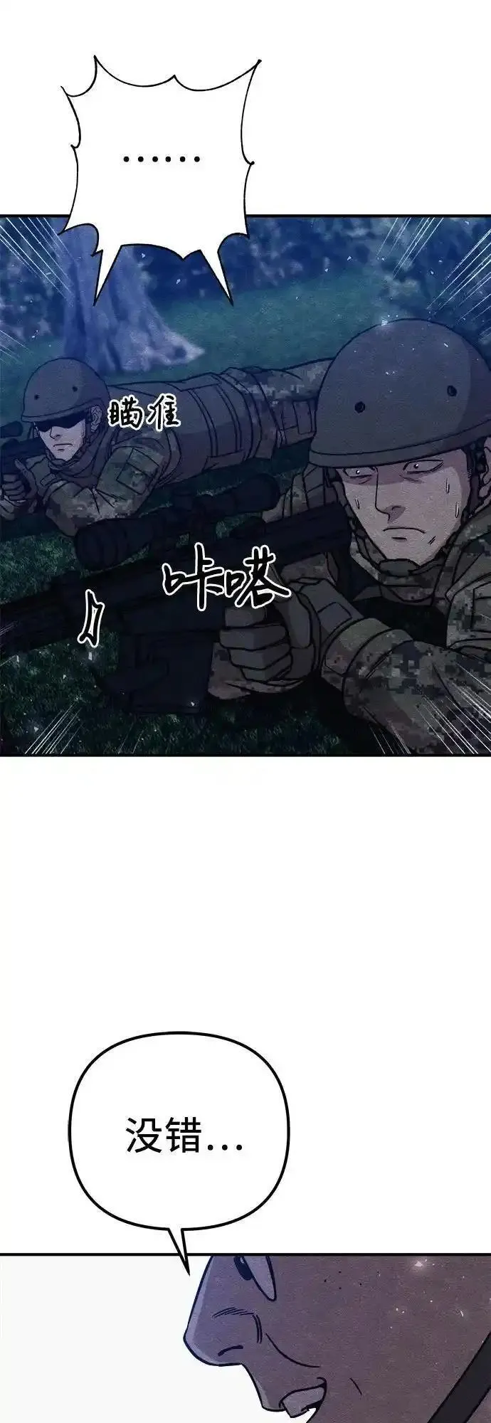 末世降临成为丧尸的我靠吞噬进化小说漫画,第39话88图