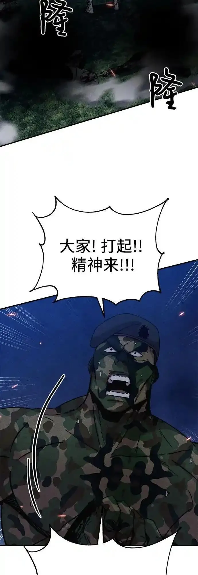 末世降临成为丧尸的我靠吞噬进化小说漫画,第39话69图