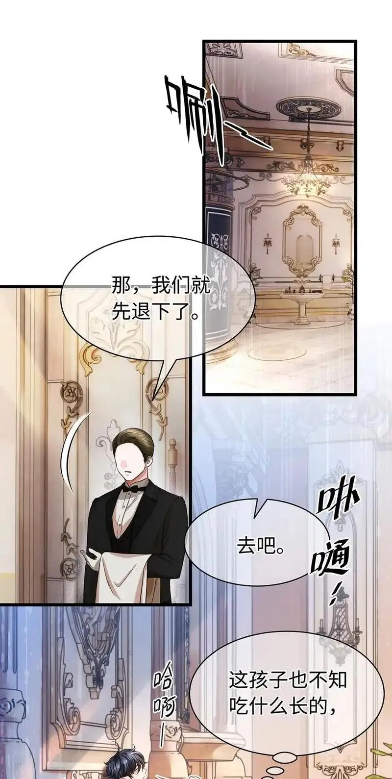 我重生成为王子殿下的小恶龙漫画,18 小恶龙的香味20图