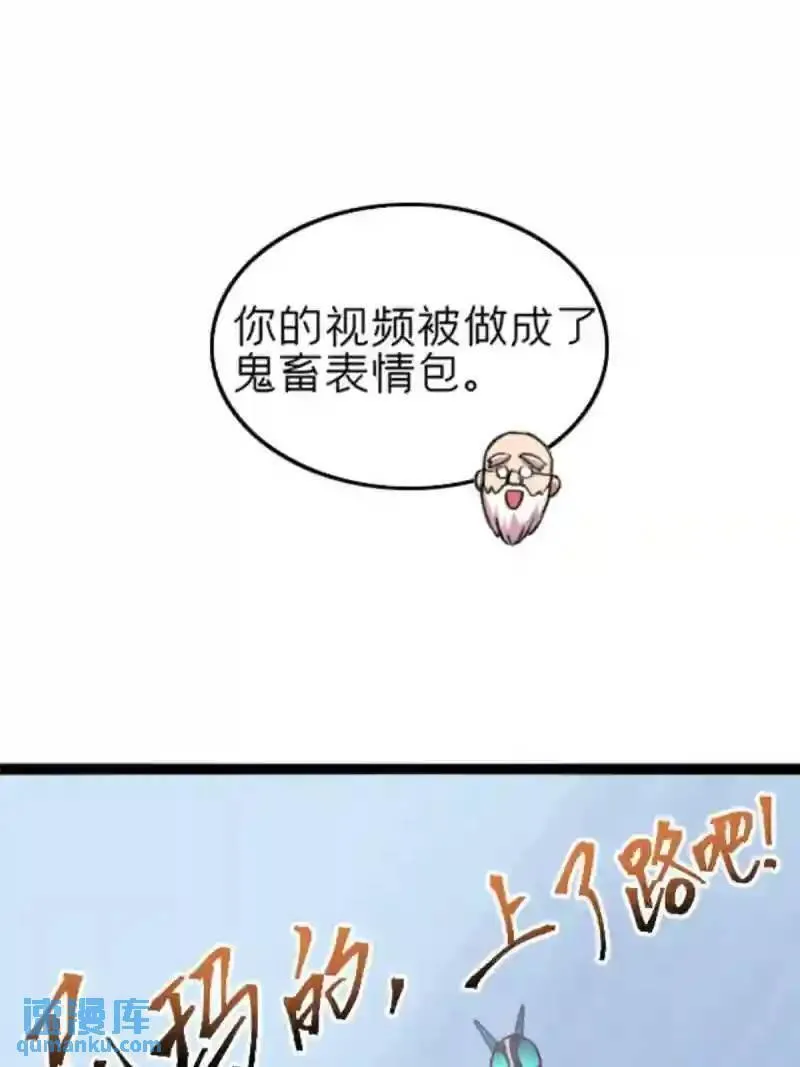 我在东京当和尚漫画,07 心正 你也火了66图