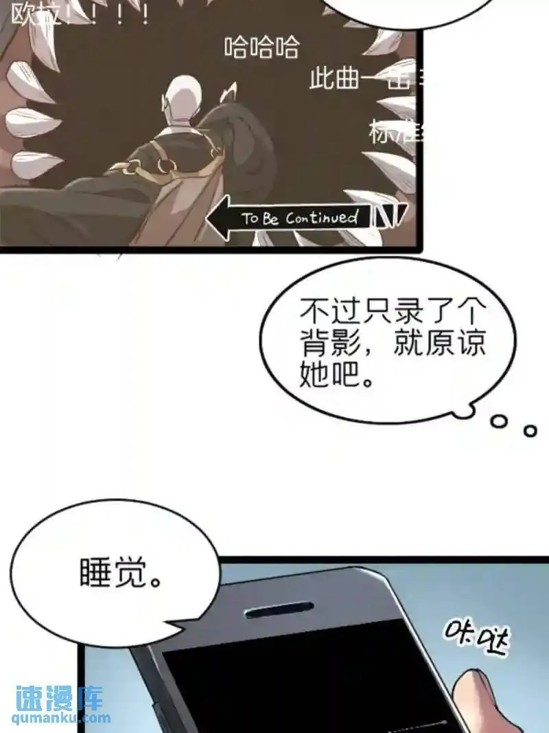 我在东京当和尚漫画,07 心正 你也火了62图