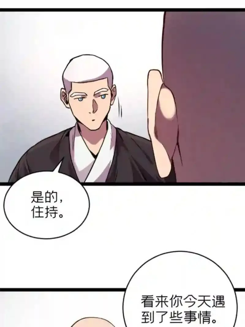 我在东京当和尚漫画,07 心正 你也火了24图