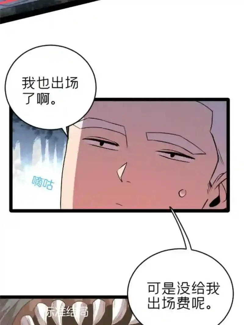 我在东京当和尚漫画,07 心正 你也火了61图