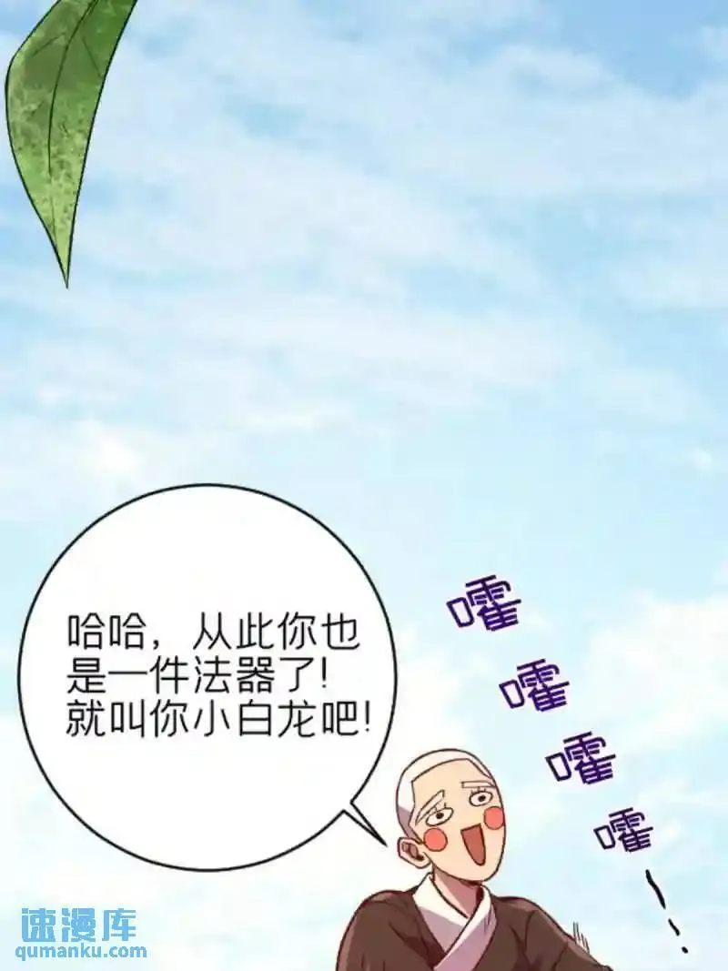 我在东京当和尚漫画,07 心正 你也火了42图