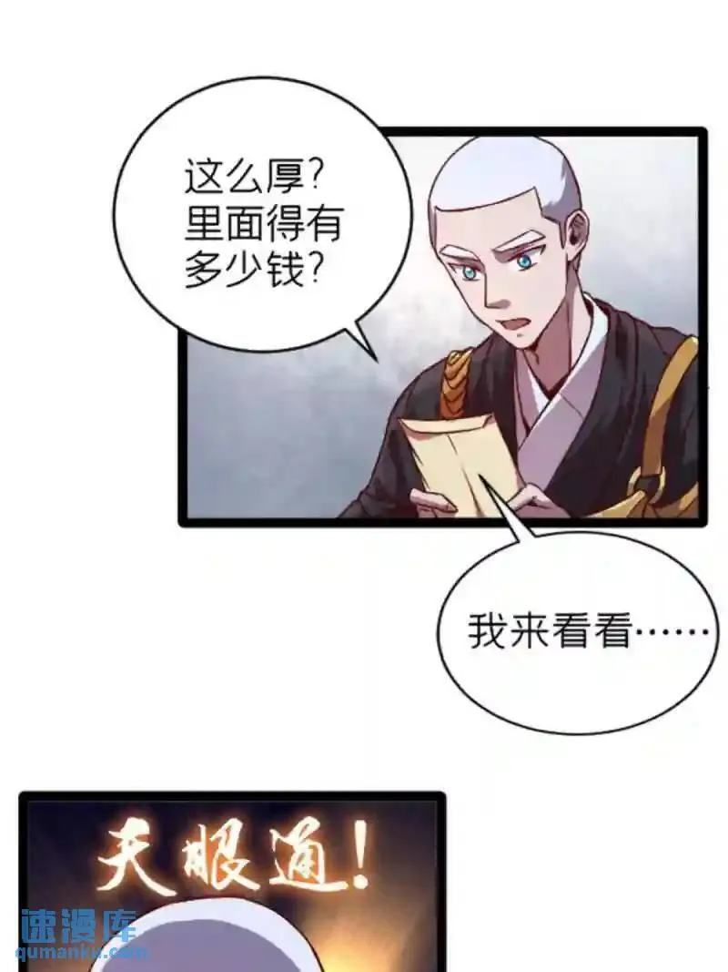 我在东京当和尚漫画,07 心正 你也火了14图