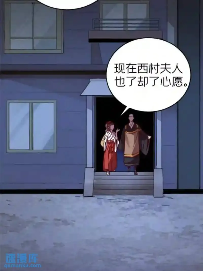 我在东京当和尚漫画,07 心正 你也火了4图