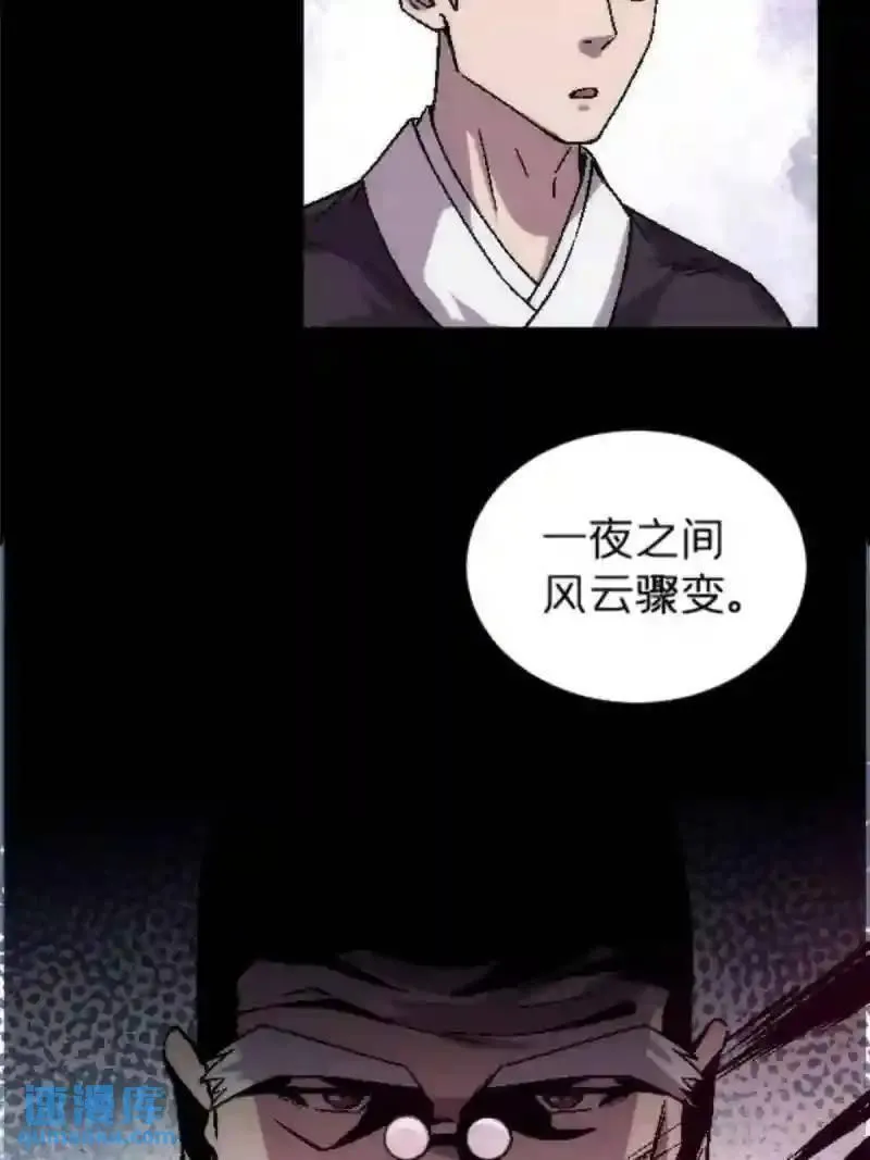 我在东京当和尚漫画,24 洗魂珠32图