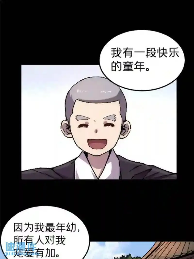 我在东京当和尚漫画,24 洗魂珠28图