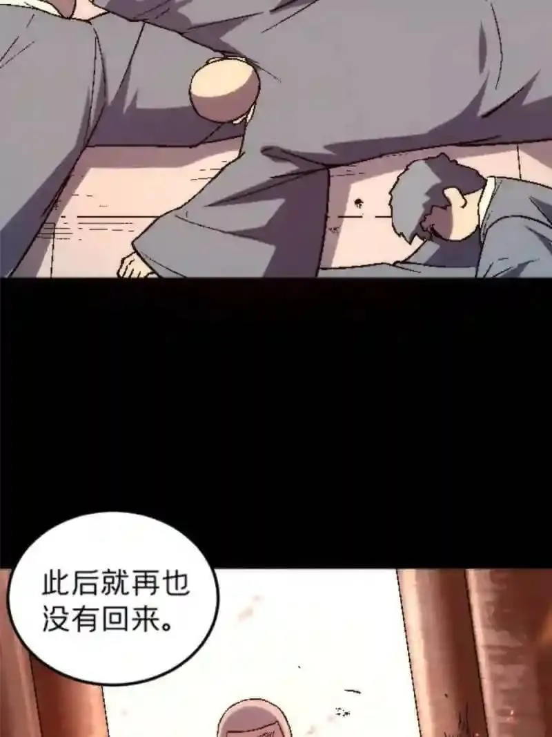 我在东京当和尚漫画,24 洗魂珠52图