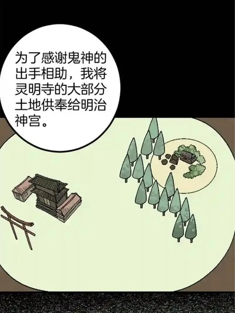 我在东京当和尚漫画,25 金刚罗汉12图