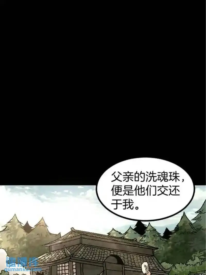 我在东京当和尚漫画,25 金刚罗汉10图