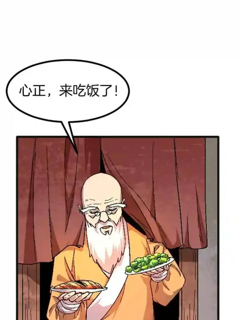 我在东京当和尚漫画,25 金刚罗汉57图