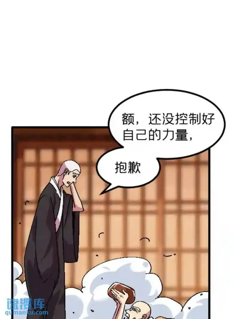 我在东京当和尚漫画,27 寺庙往事41图