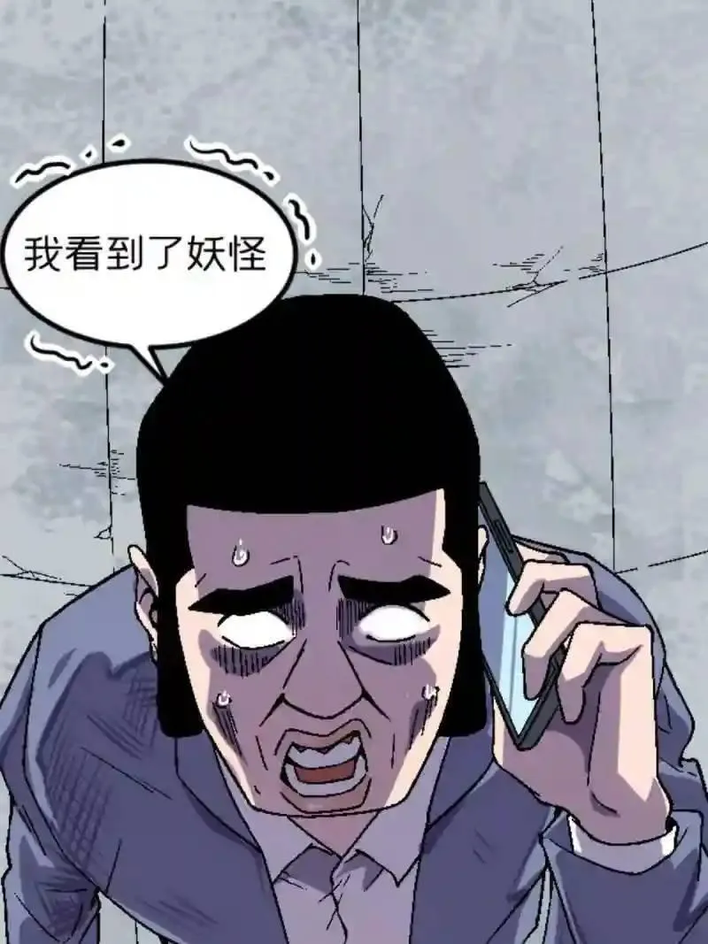 我在东京当和尚漫画,27 寺庙往事63图