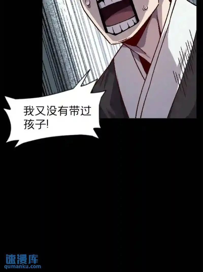 我在东京当和尚漫画,27 寺庙往事15图