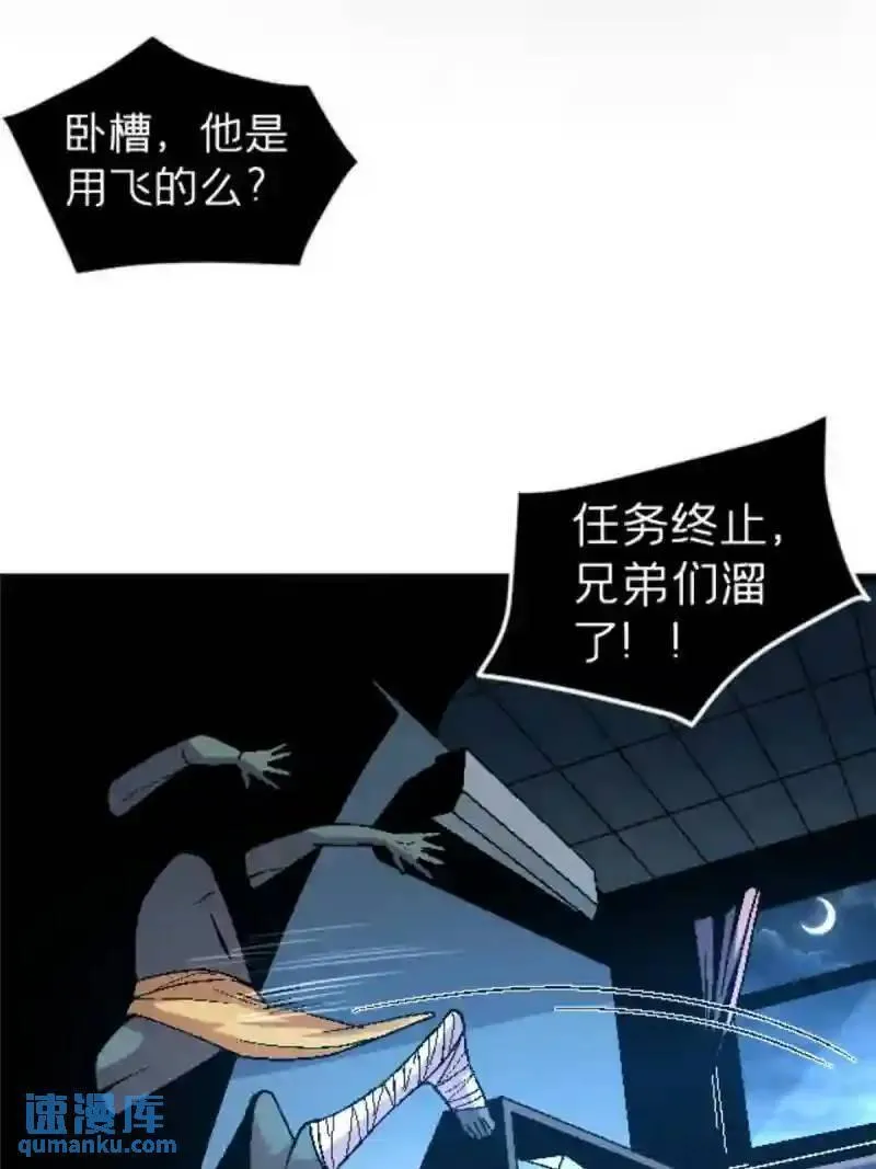 我在东京当和尚漫画,32 就决定是你了！39图