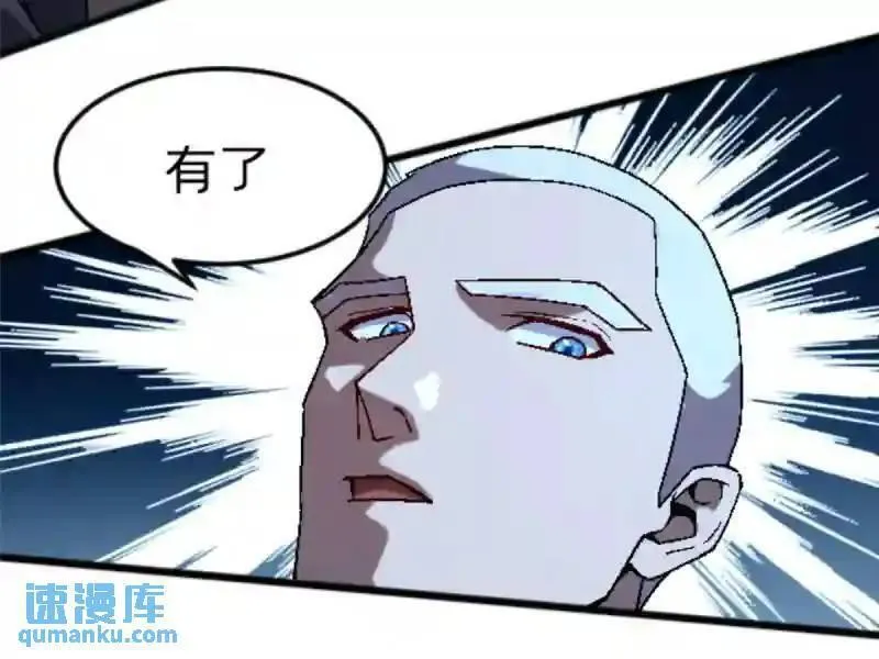 我在东京当和尚漫画,32 就决定是你了！29图