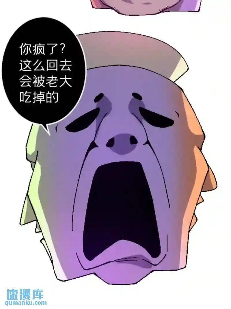 我在东京当和尚漫画,32 就决定是你了！65图