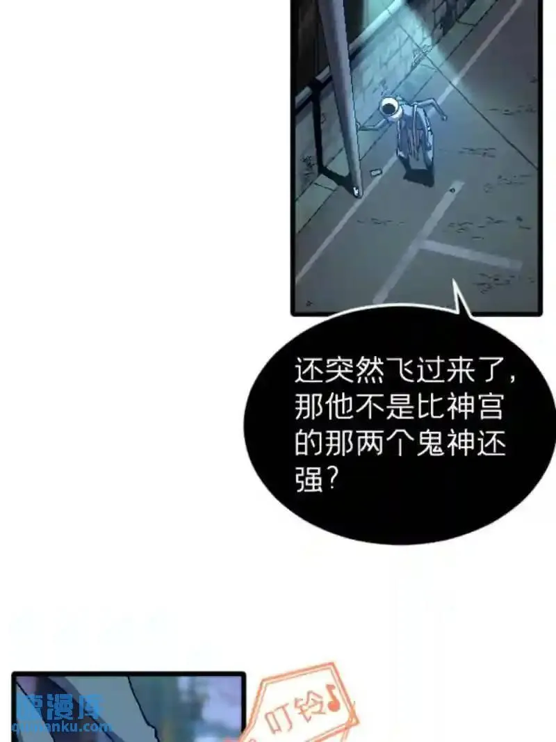 我在东京当和尚漫画,32 就决定是你了！56图