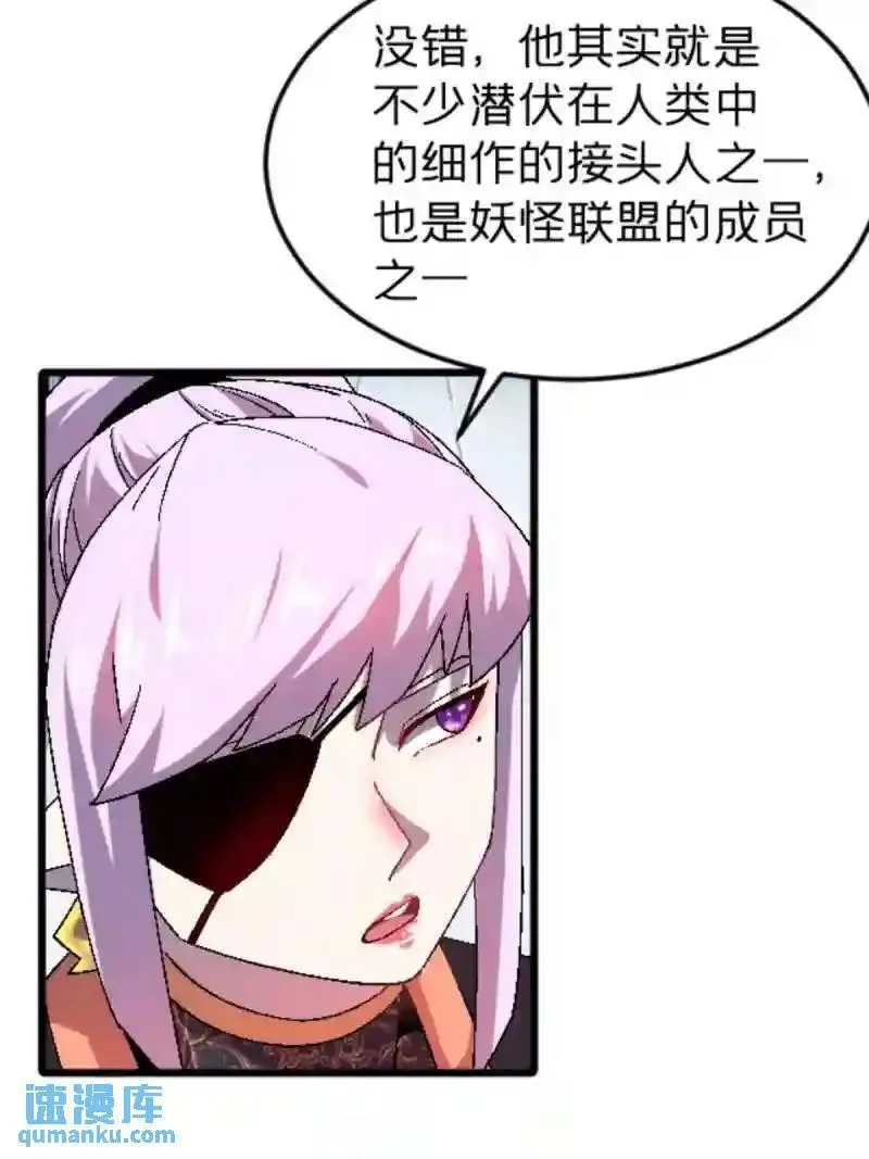 我在东京当和尚漫画,46 母女？38图