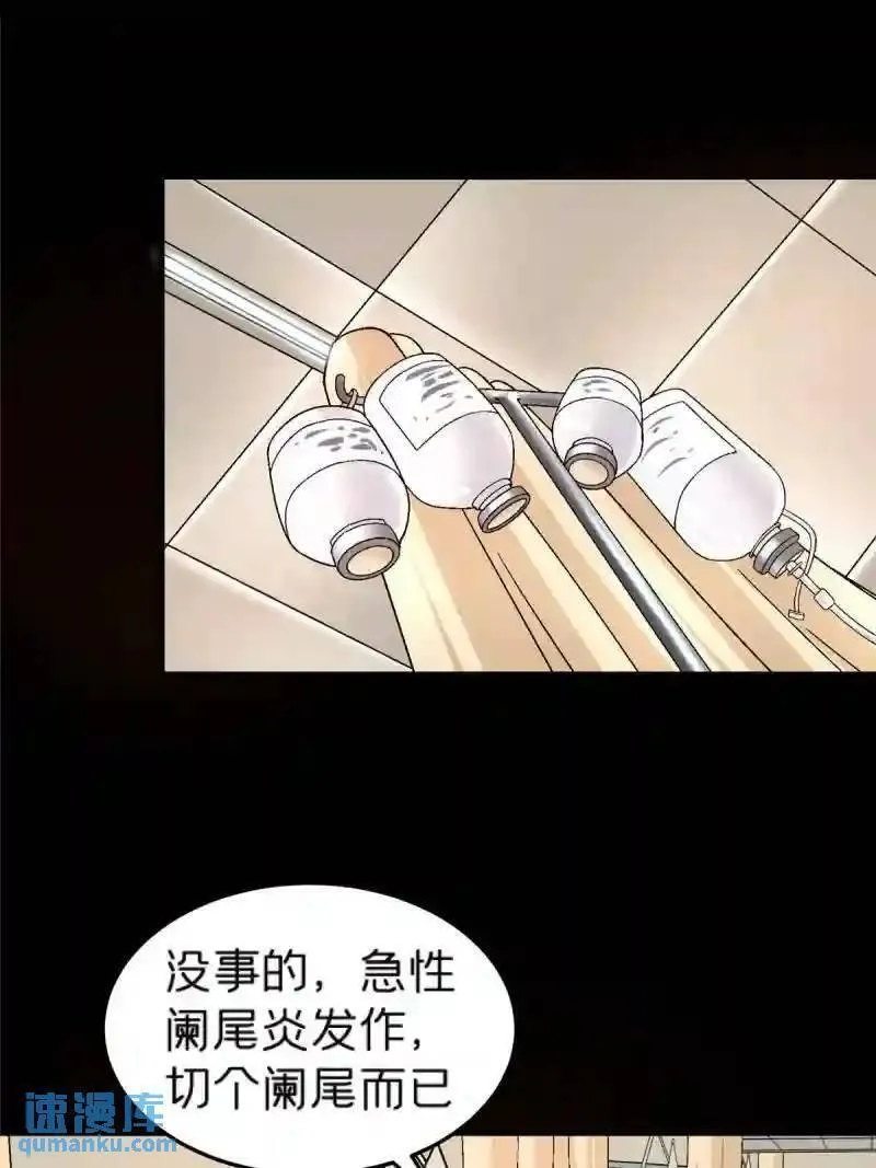 我在东京当和尚漫画,57 装逼的行家47图