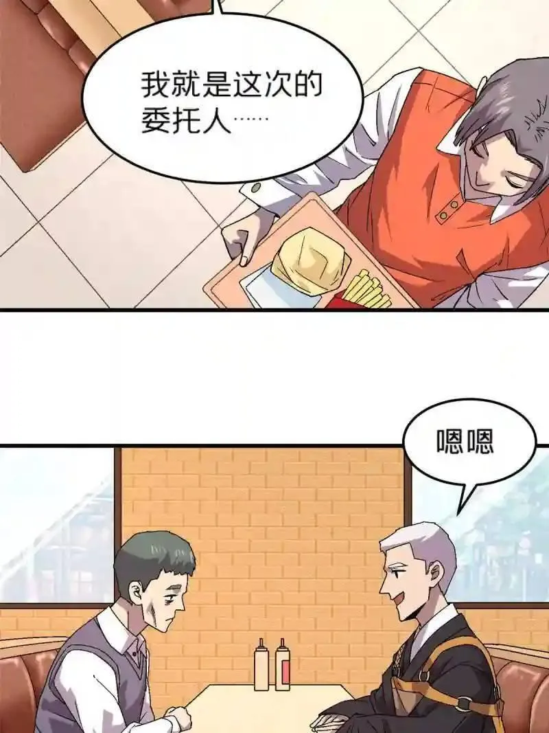 我在东京当和尚漫画,57 装逼的行家5图