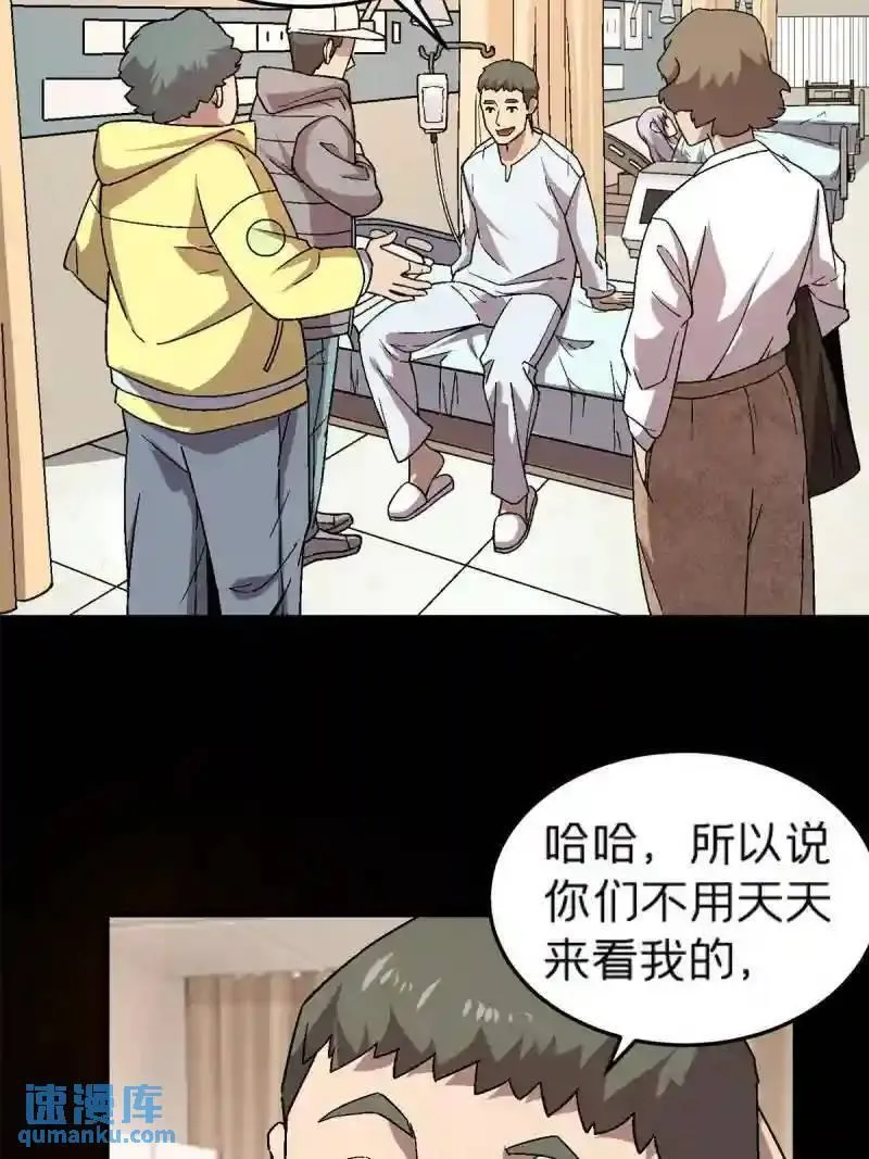 我在东京当和尚漫画,57 装逼的行家48图