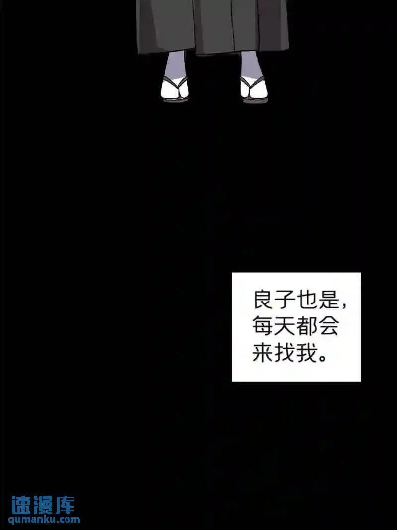 我在东京当和尚漫画,64 饭 已经做好了36图