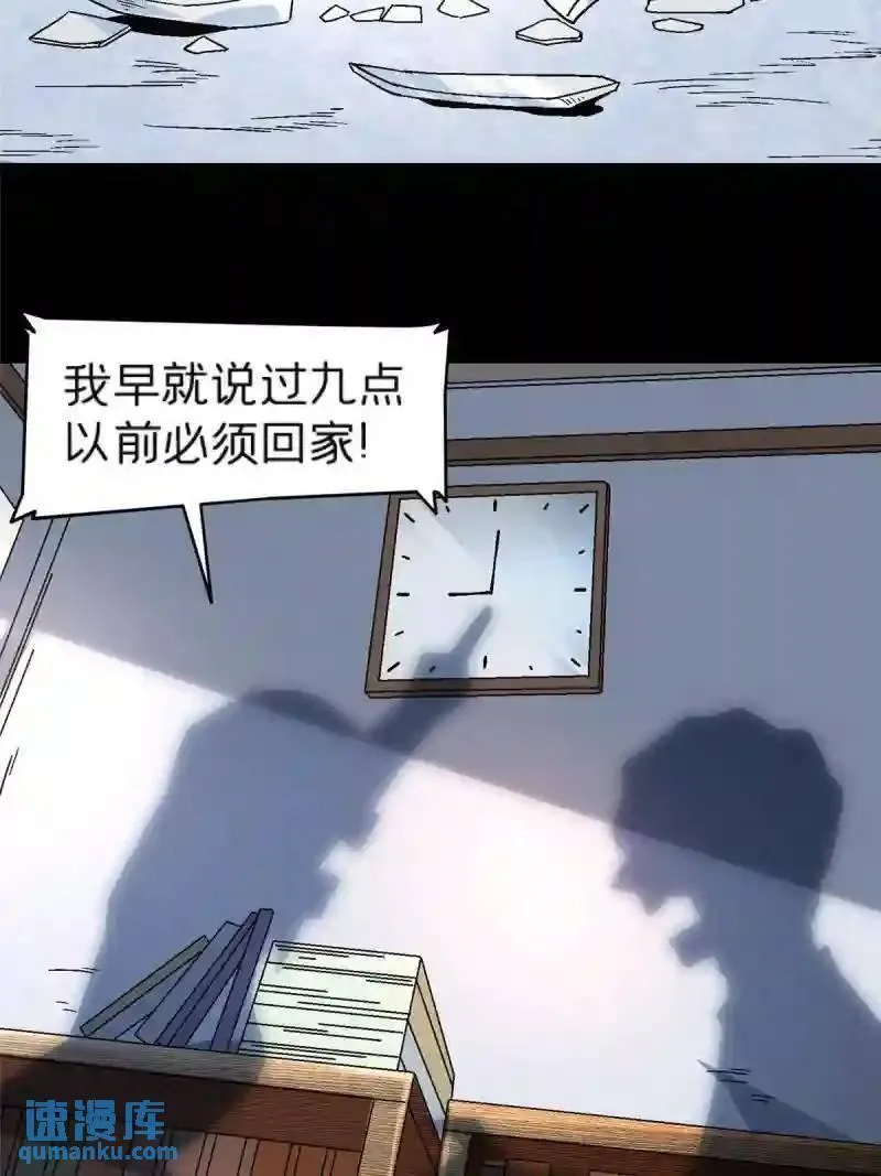 我在东京当和尚漫画,64 饭 已经做好了13图