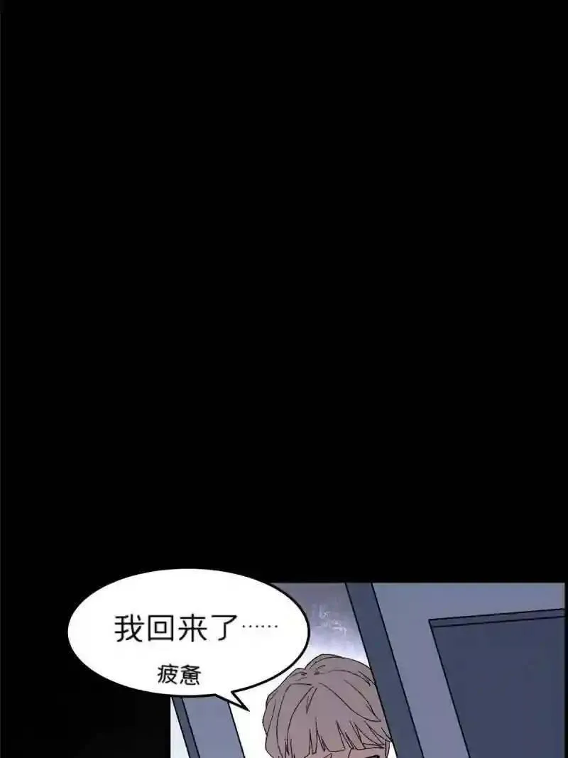 我在东京当和尚漫画,64 饭 已经做好了26图