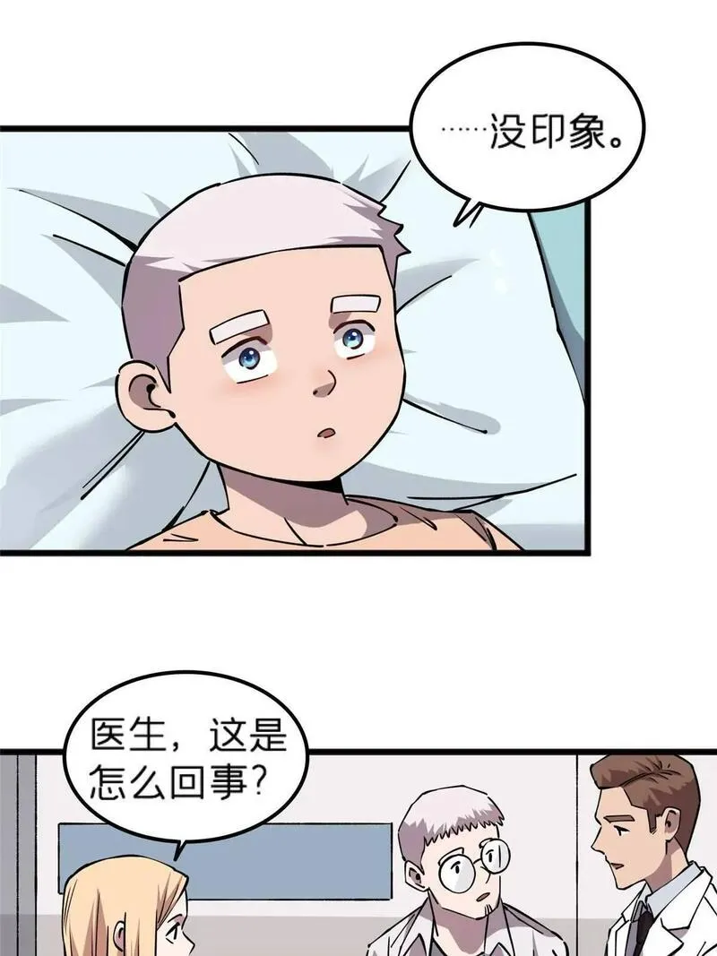 我在东京当和尚漫画,70 暗杀39图