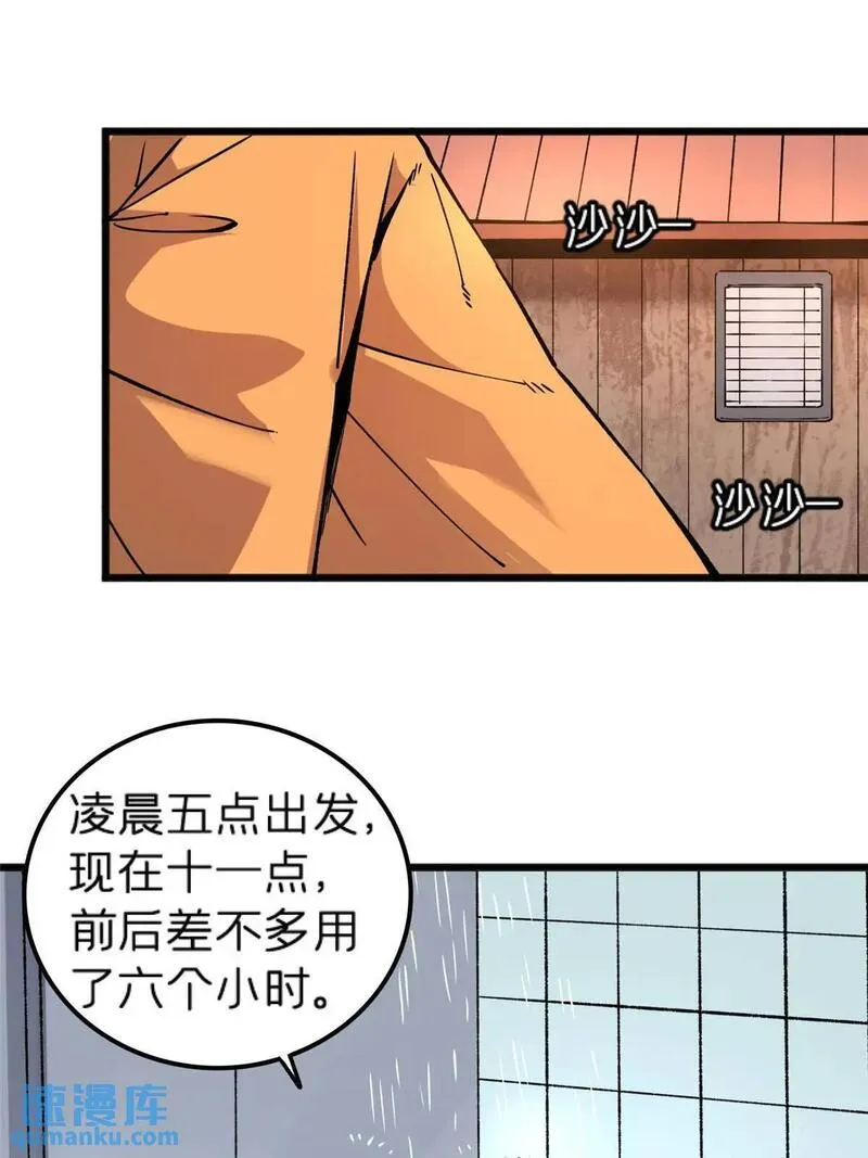 我在东京当和尚漫画,70 暗杀3图