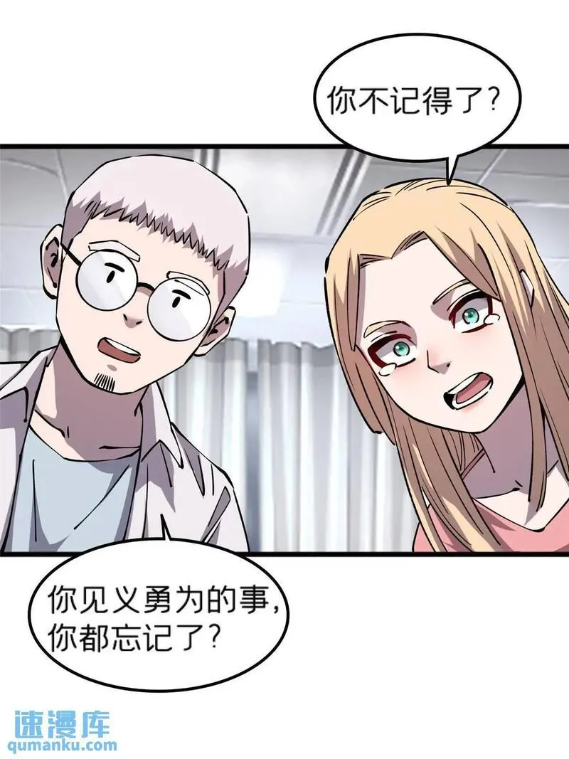 我在东京当和尚漫画,70 暗杀38图