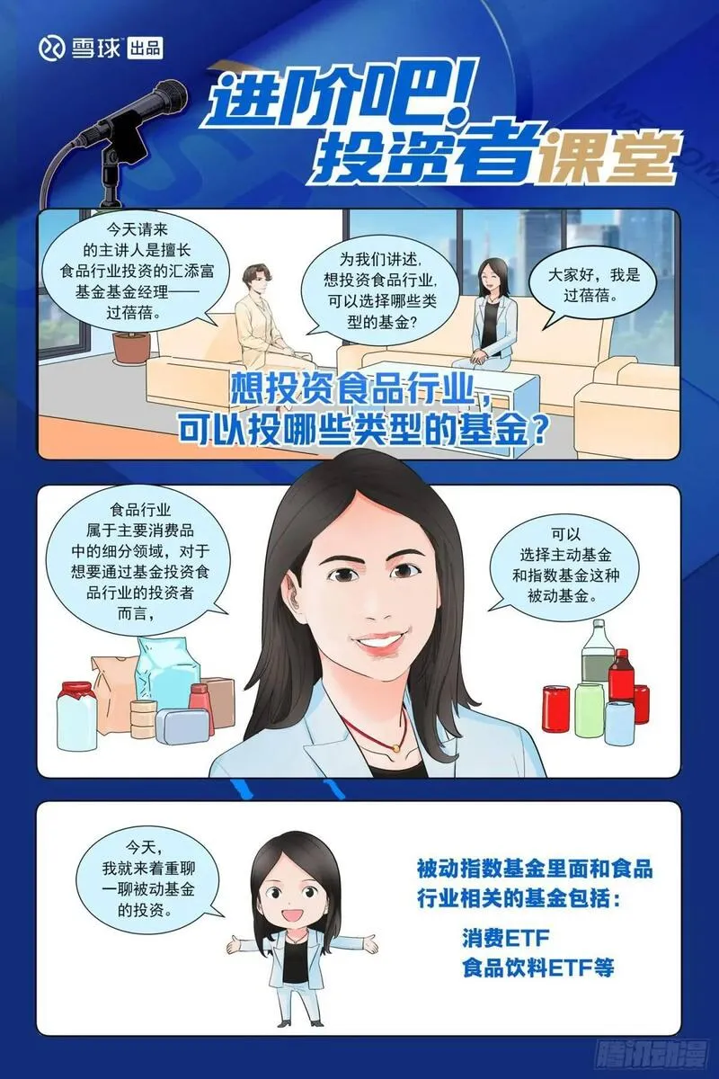 进阶吧！投资者漫画,第五话：被误解的40年22图