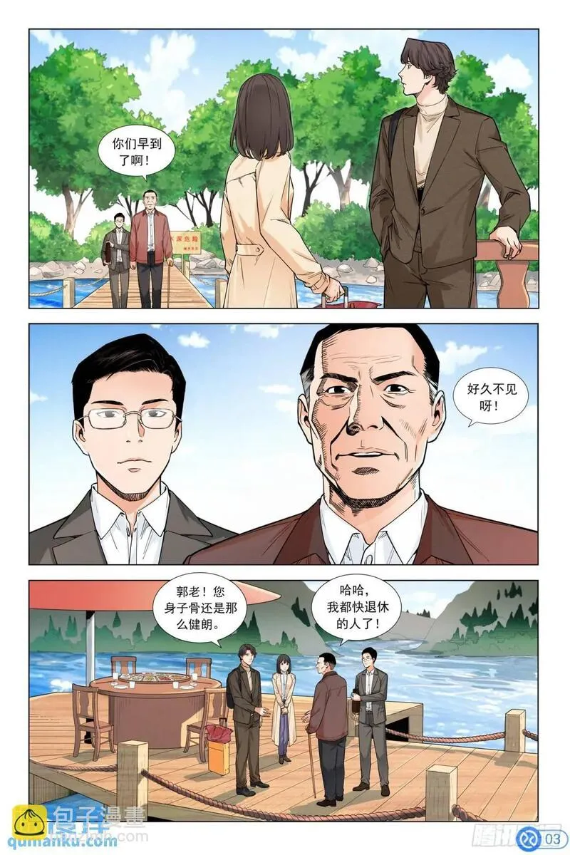 进阶吧！投资者漫画,第五话：被误解的40年4图