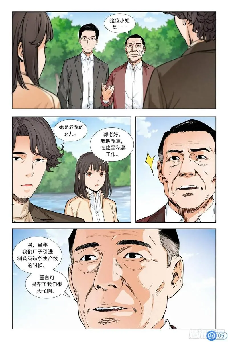 进阶吧！投资者漫画,第五话：被误解的40年6图