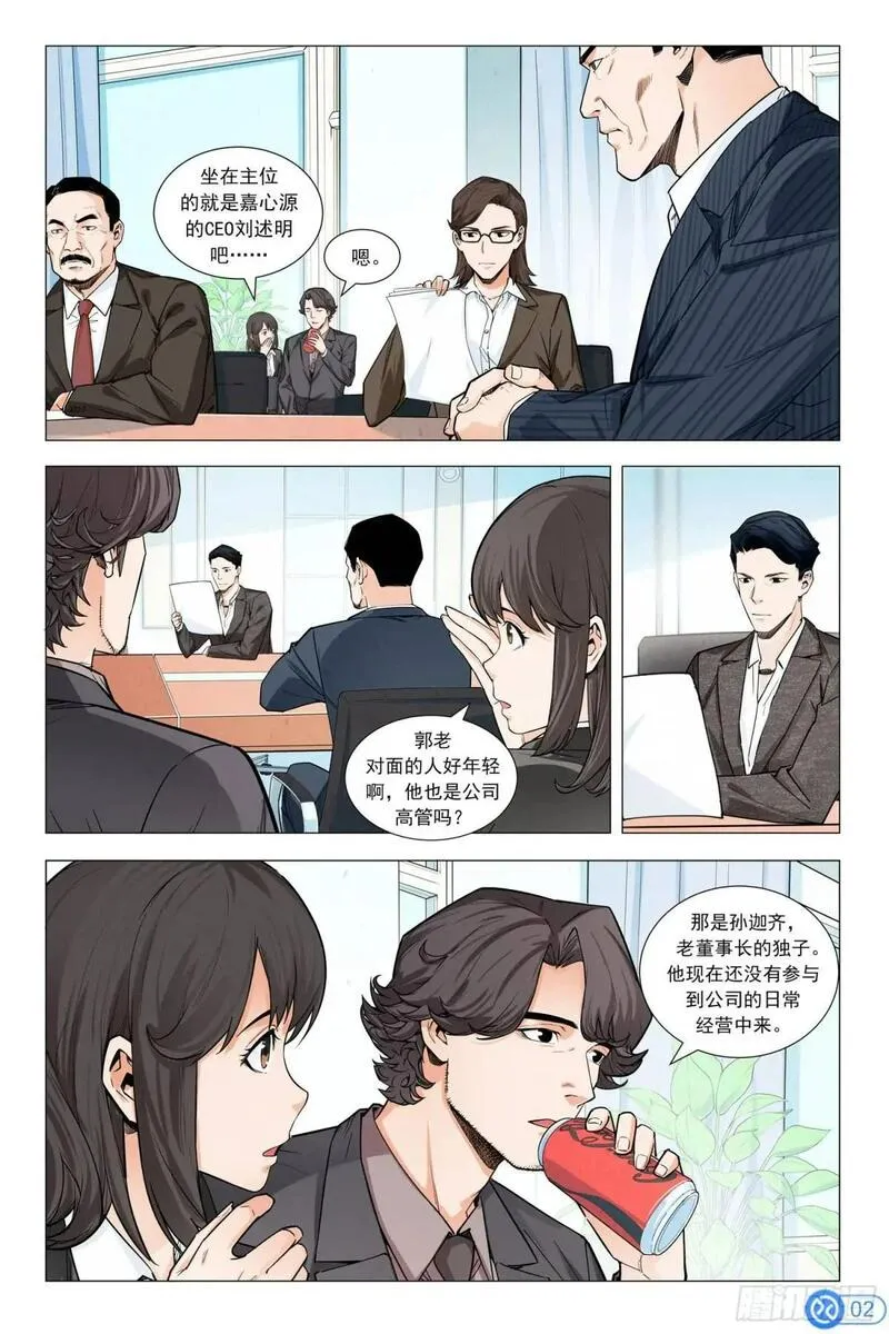 进阶吧！投资者漫画,第七话：挑战董事会3图