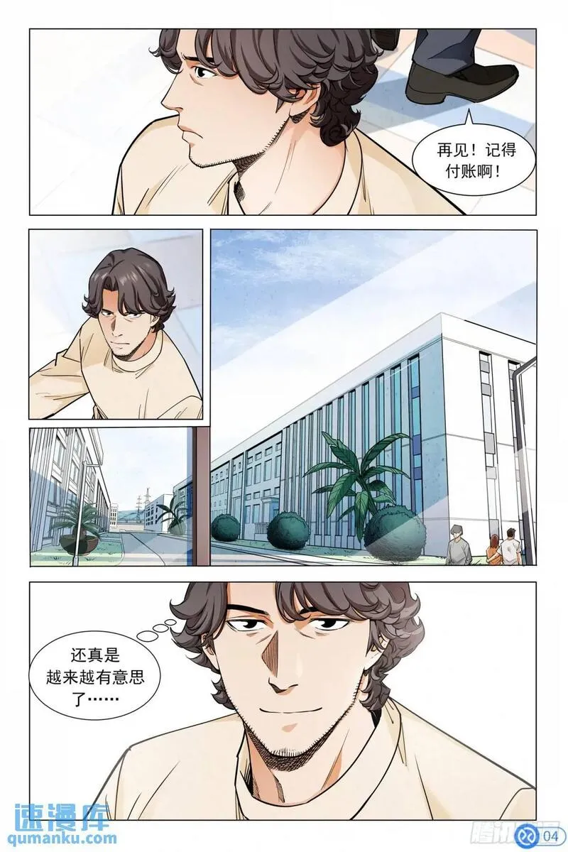 进阶吧！投资者漫画,第十二话：在雪球嘉年华上5图