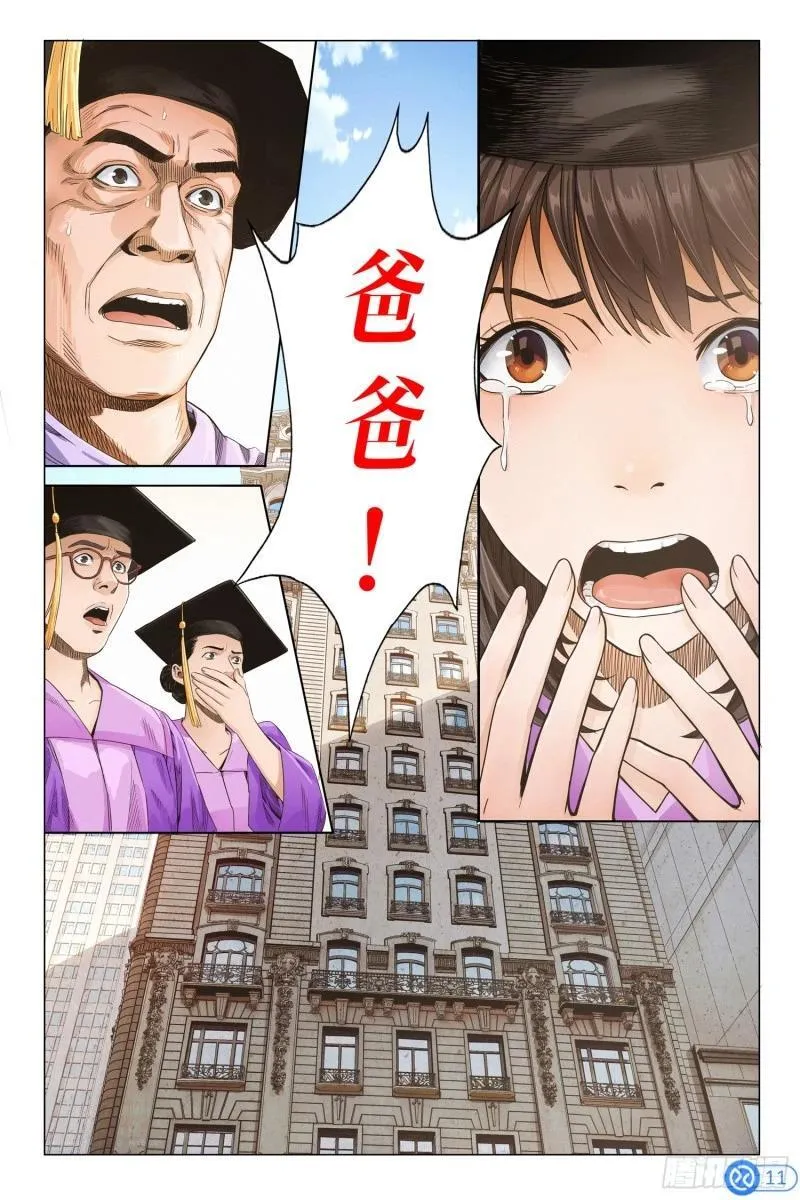 进阶吧！投资者漫画,第一话：离奇的爆炸12图