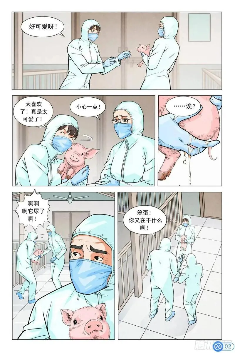 进阶吧！投资者漫画,第十六话：周期3图