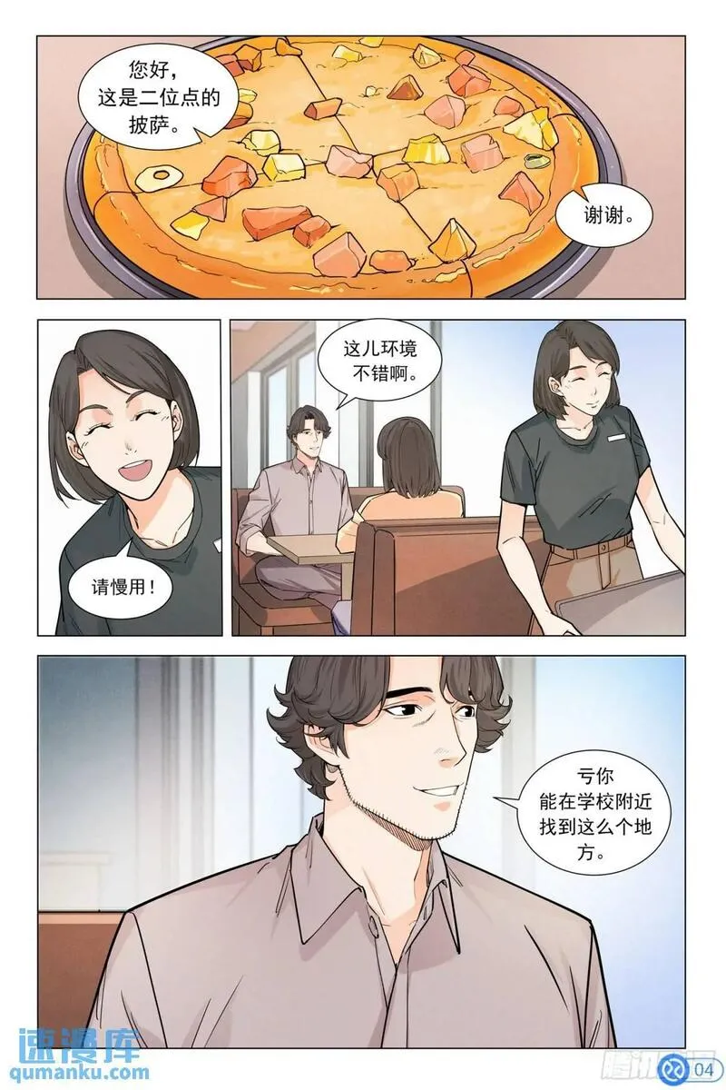 进阶吧！投资者漫画,第十六话：周期5图