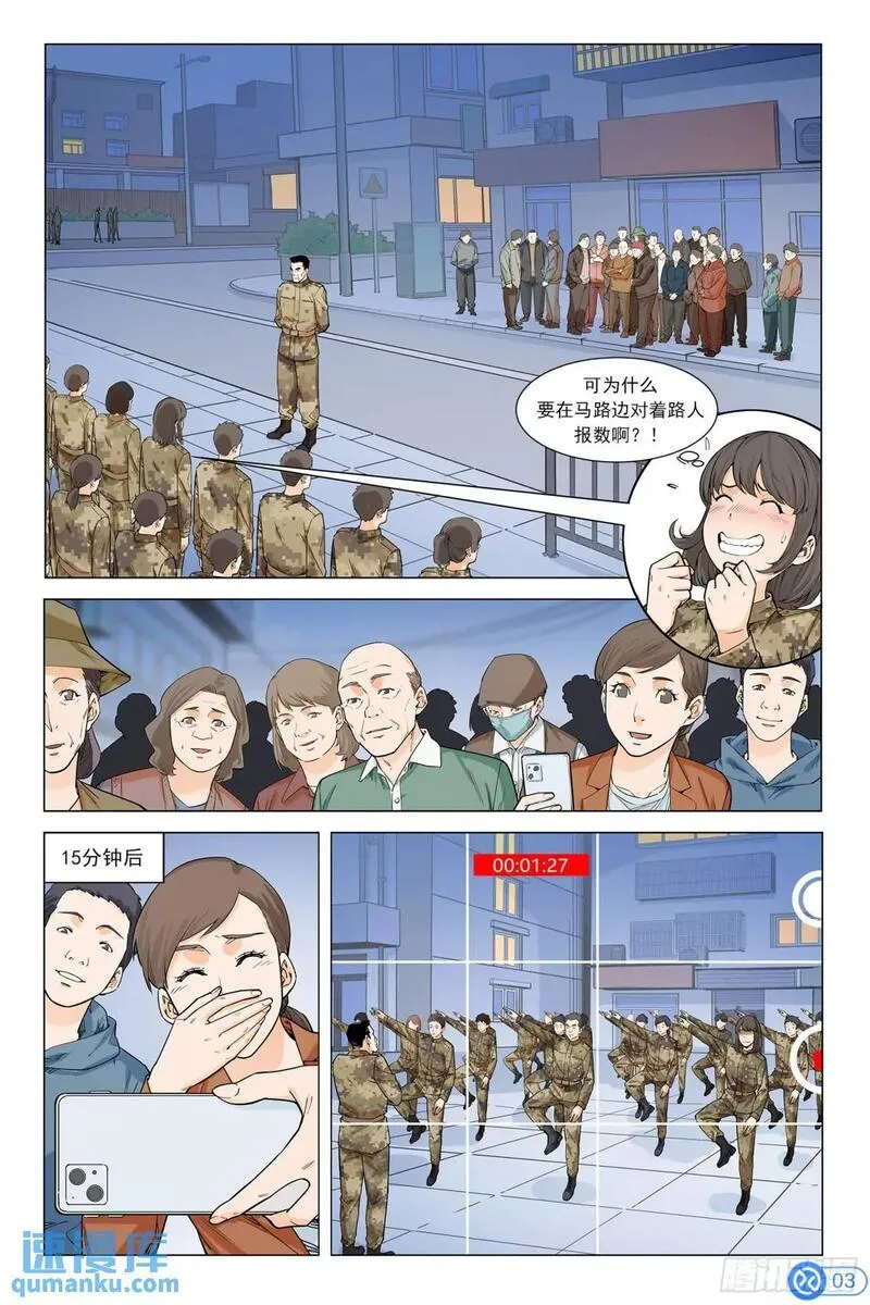 进阶吧！投资者漫画,第二十话：猪粮安天下4图