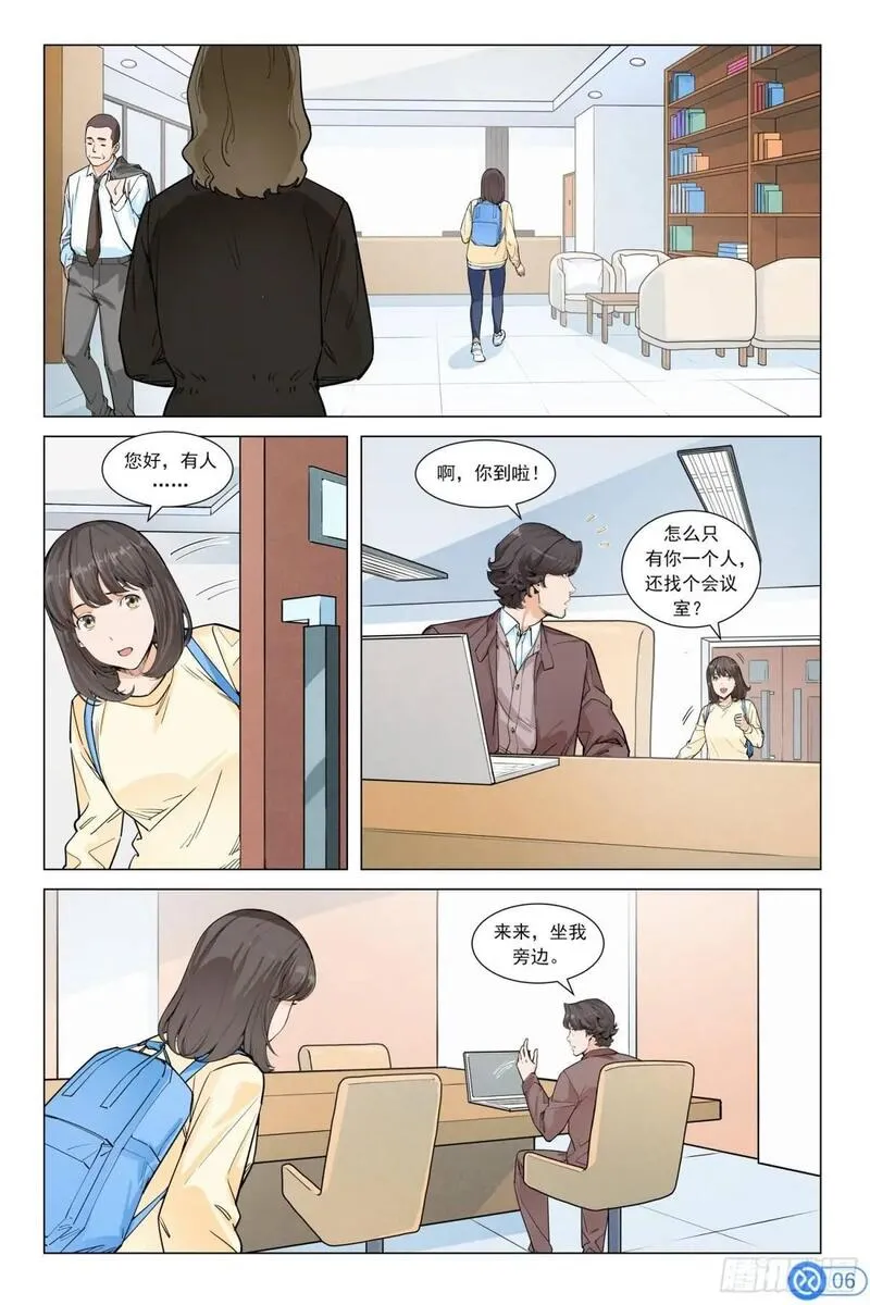 进阶吧！投资者漫画,第二十三话：种源破局7图