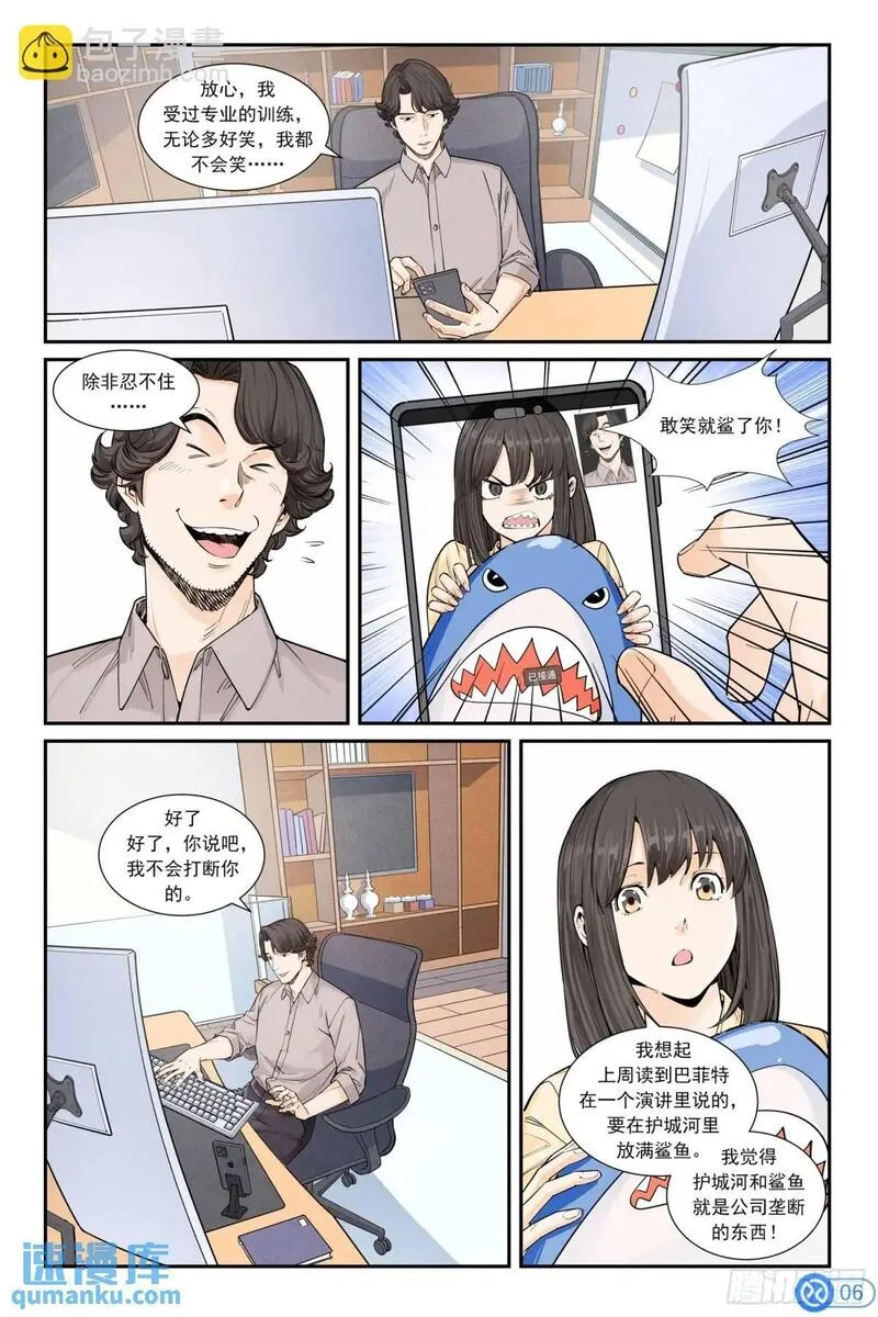 进阶吧！投资者漫画,第三十二话：交卷7图