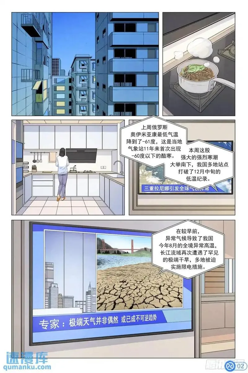 进阶吧！投资者漫画,第三十三话：神秘的明信片3图