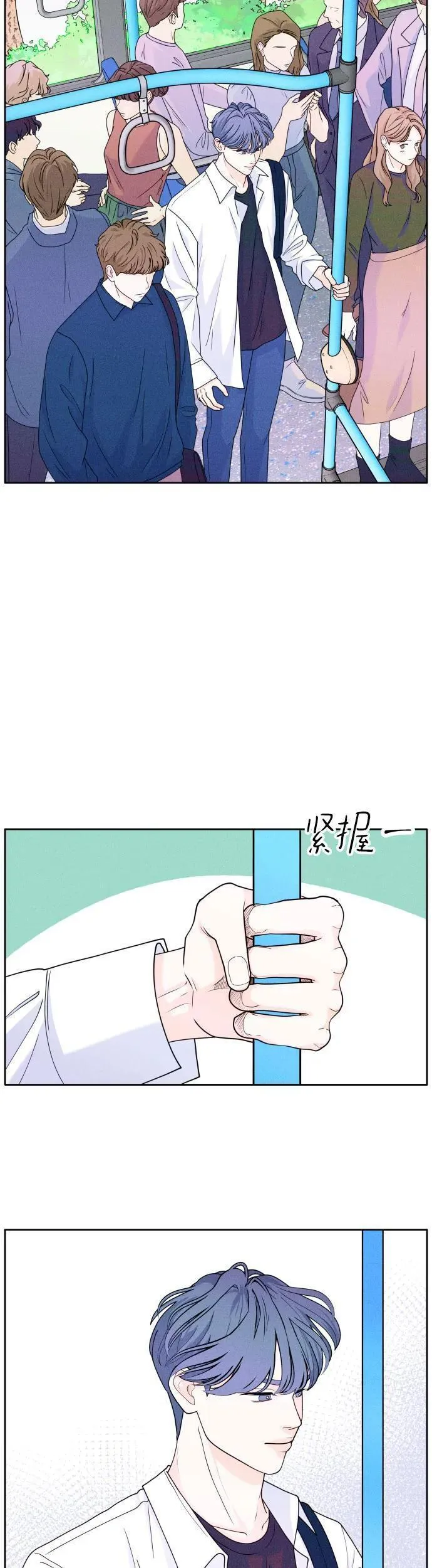 内向男生相亲谈话技巧漫画,[第6话] 翻涌26图